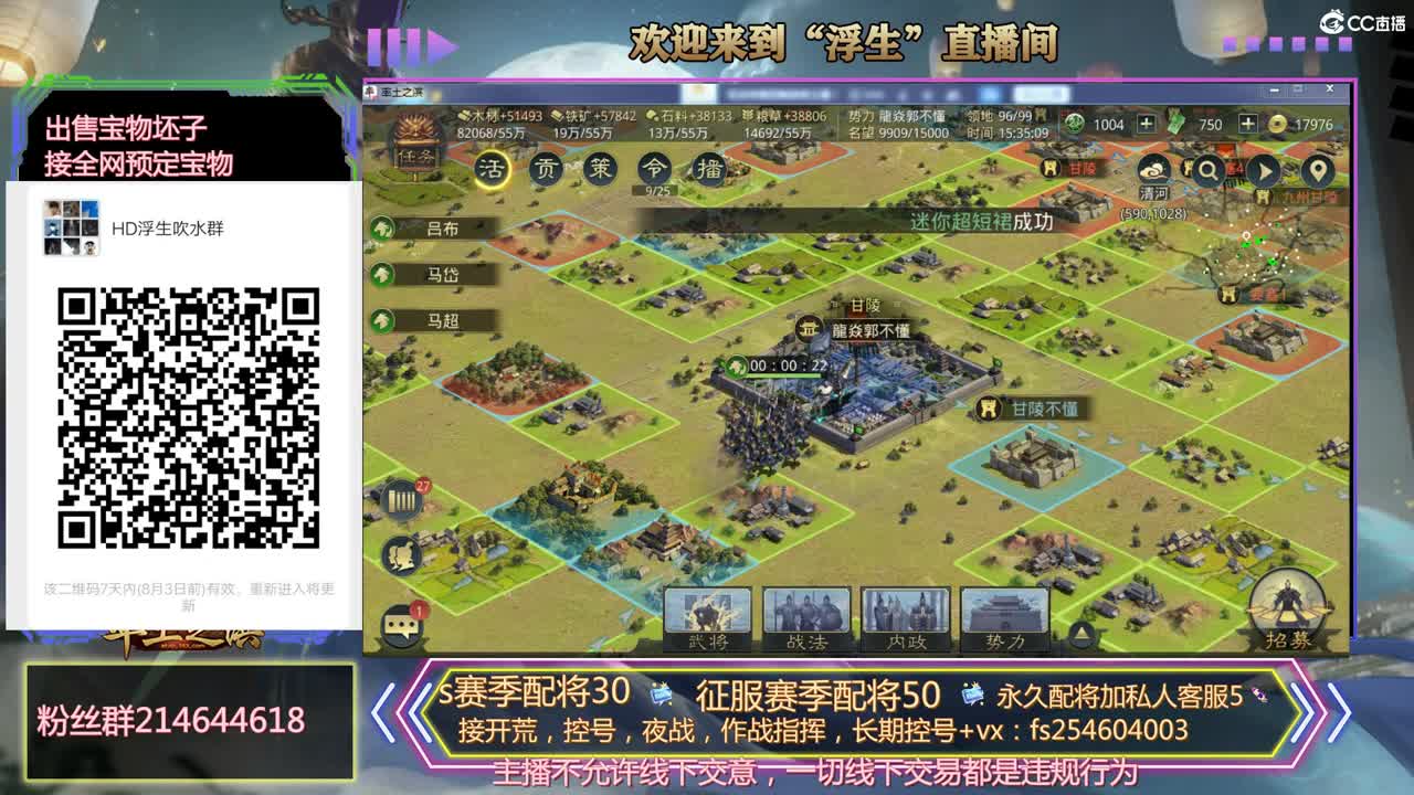 开荒冲榜，配将，稳如老狗， 第3段