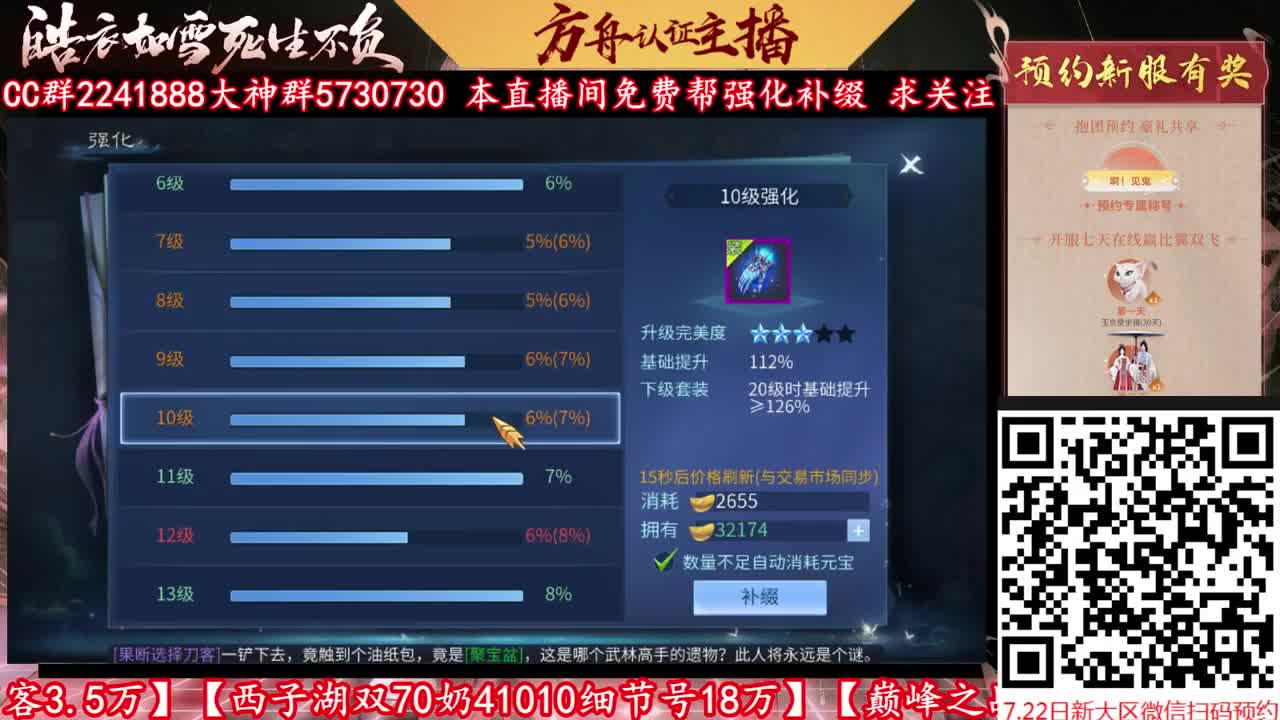 来CC免费帮强化补缀