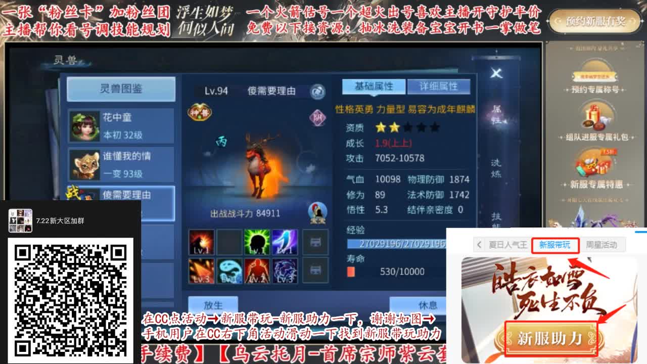 来CC免费帮强化补缀 第2段