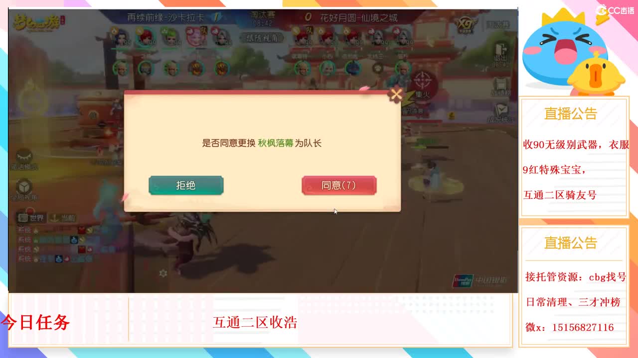 群雄x9