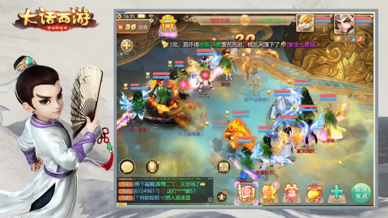 时间服群雄解说 第1段