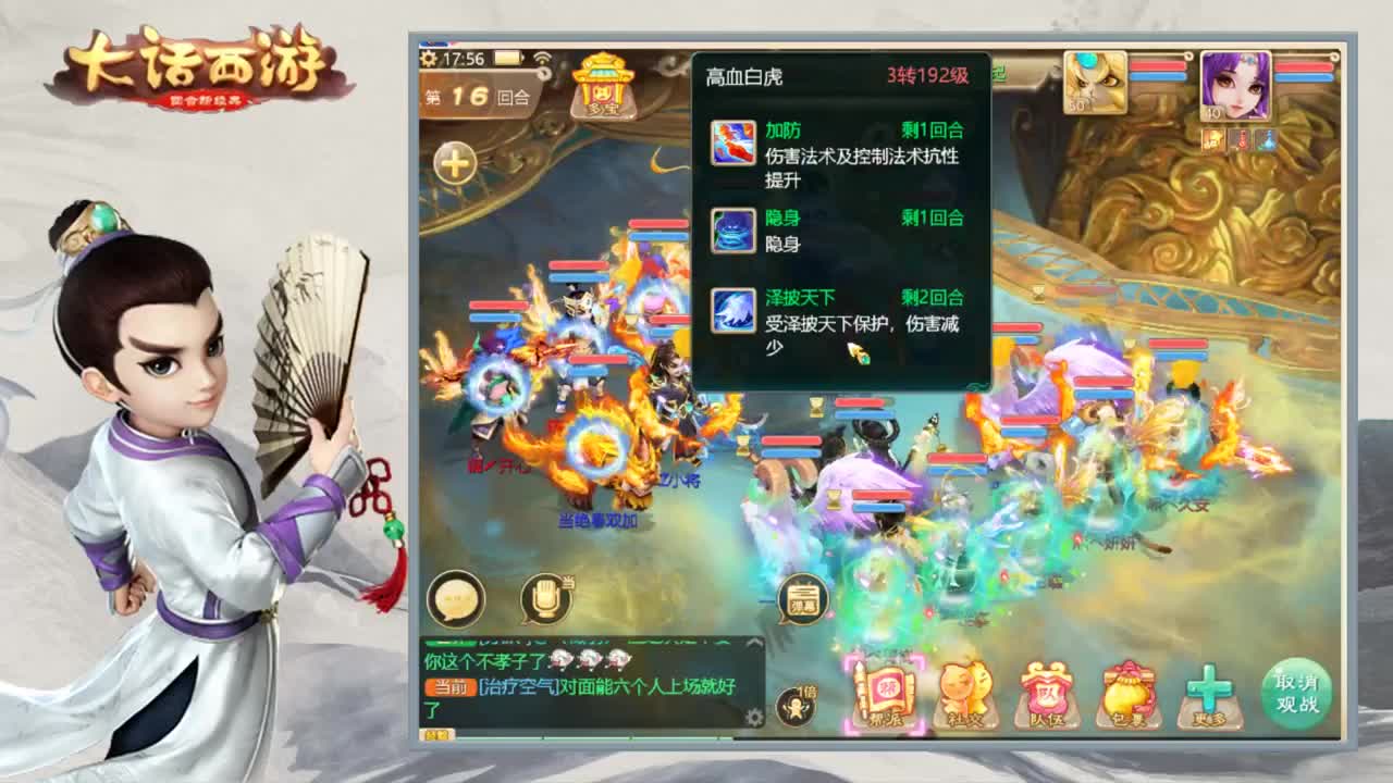 时间服群雄解说 第2段