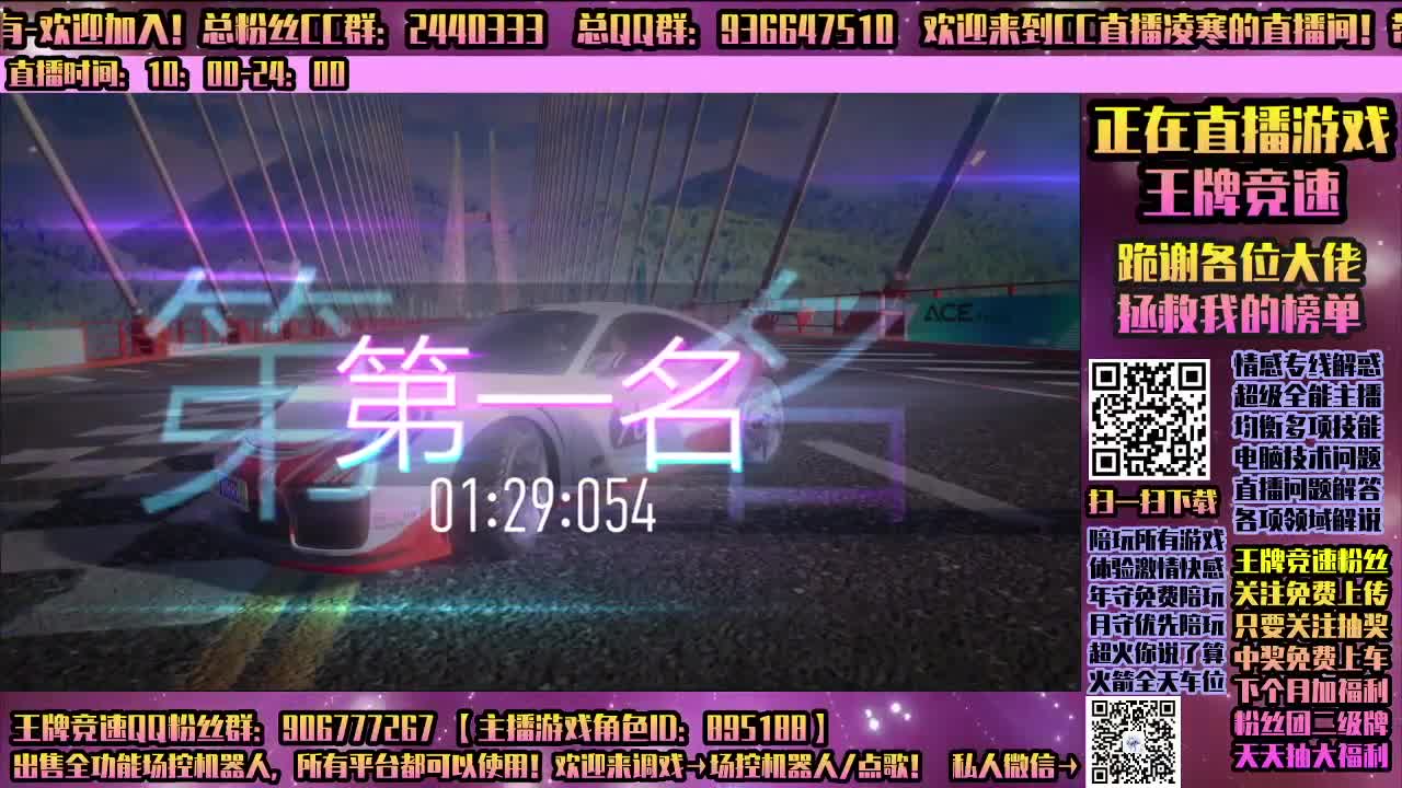 王牌竞速-陪玩所有游戏