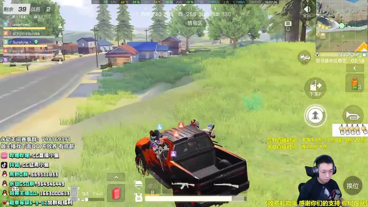 俺又在努力了 第2段