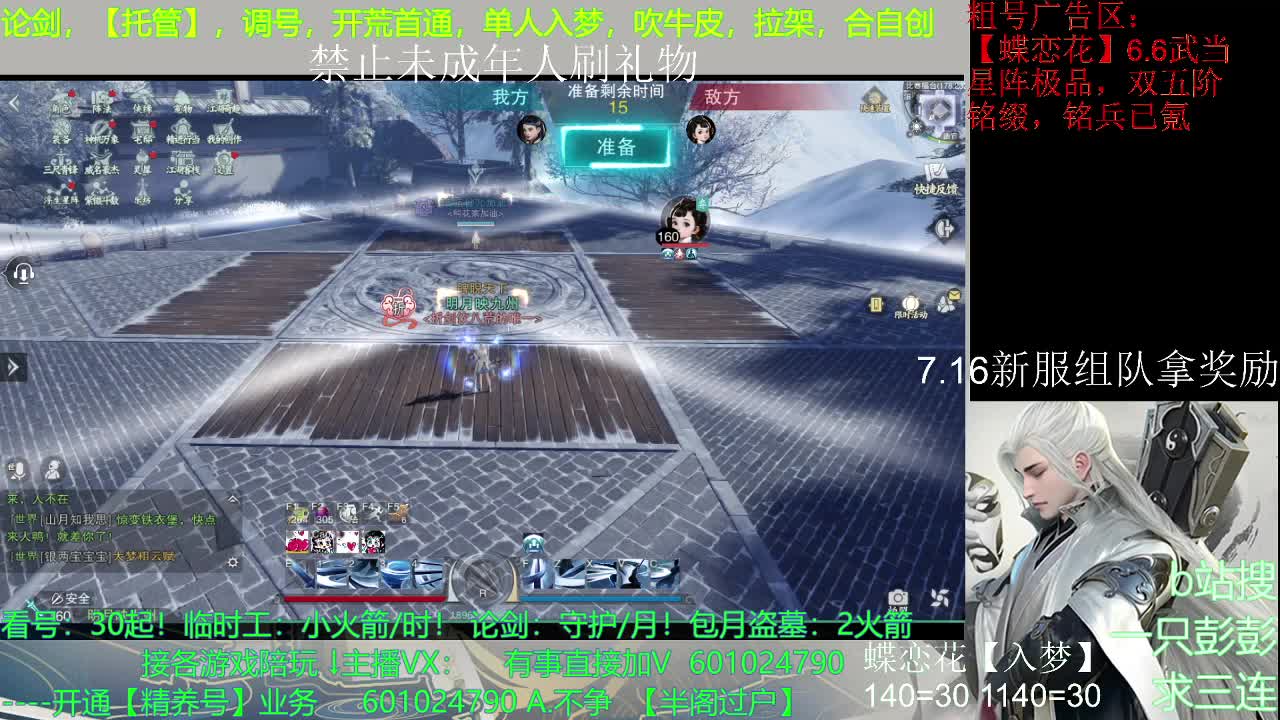 打下小号的修行