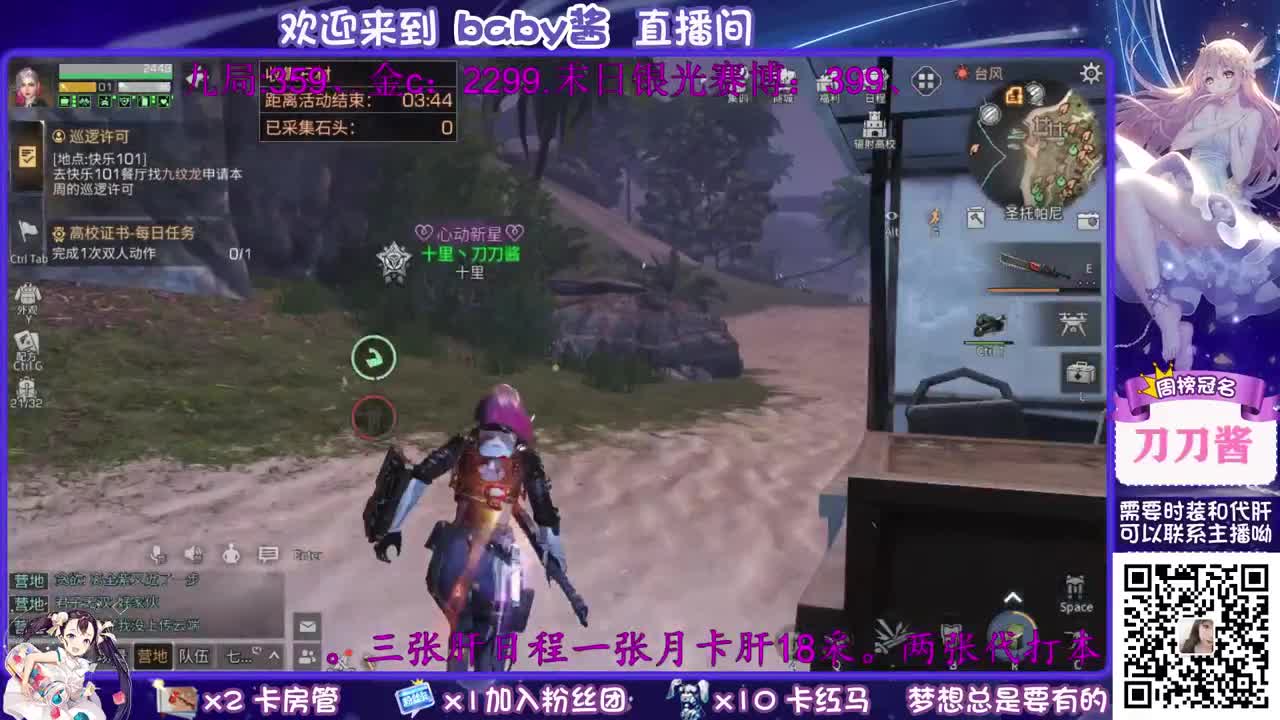 30元换cc啦 第3段