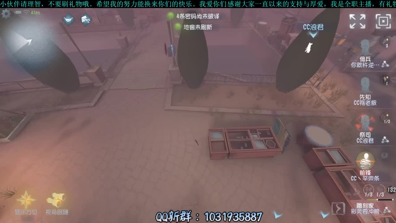 第五人格：STY夏季赛 第2段