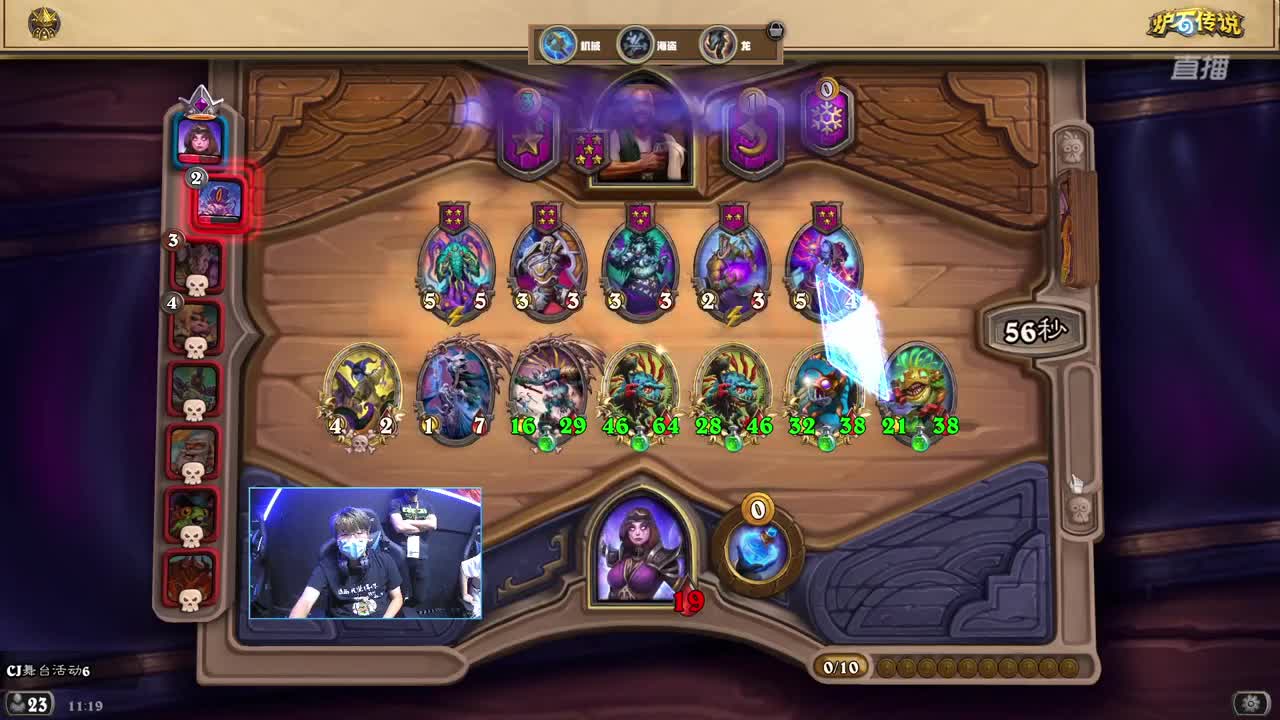 直播：第七届酒馆战棋邀请赛 第1段