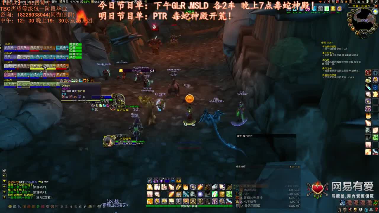 毒蛇神殿开荒！ 第1段