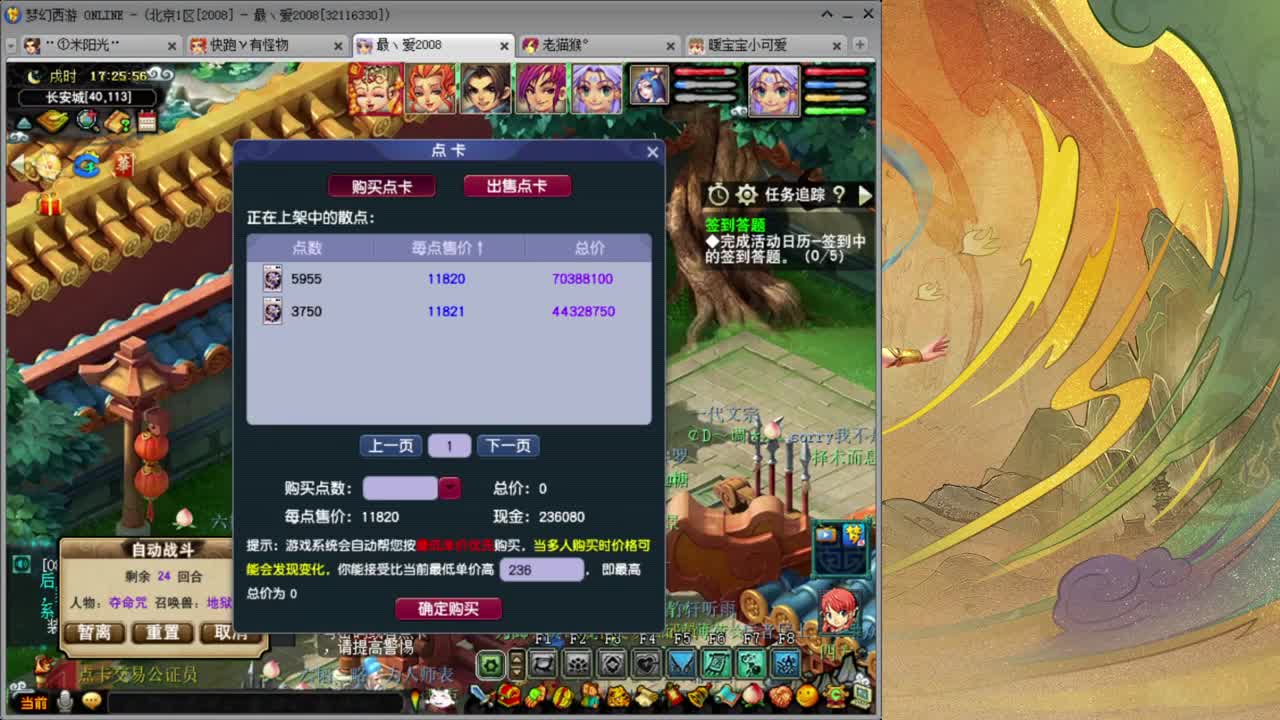 109日常08区难民 接区内09全号托管 第1段