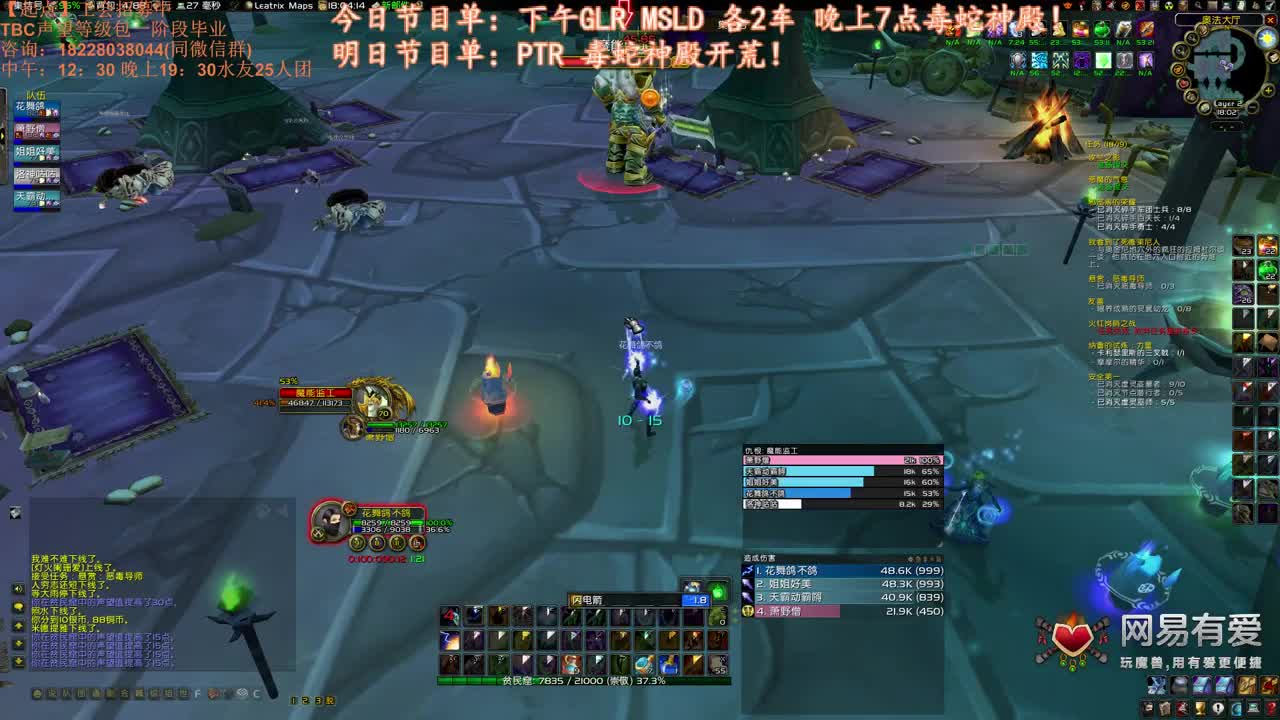 毒蛇神殿开荒！ 第2段