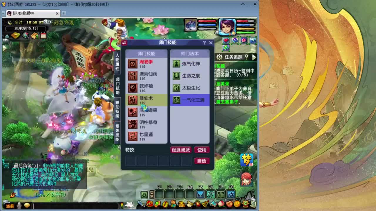 109日常08区难民 接区内09全号托管 第2段
