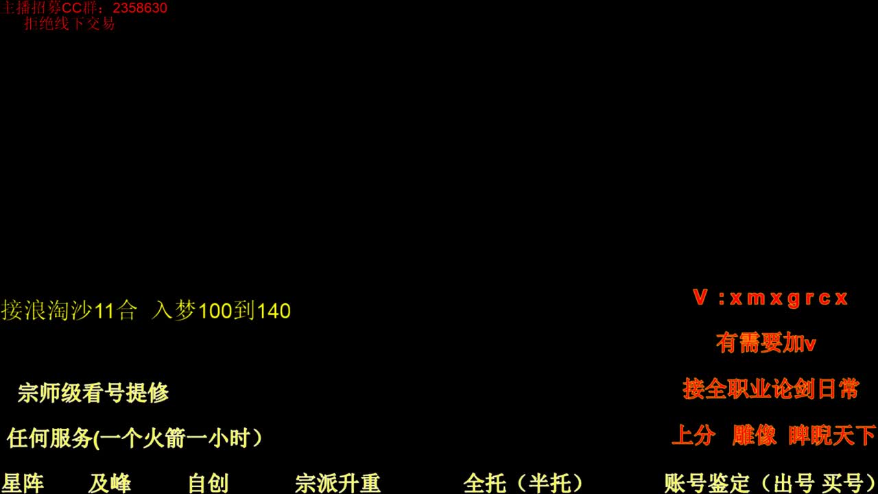看号  提修  账号估价 第1段
