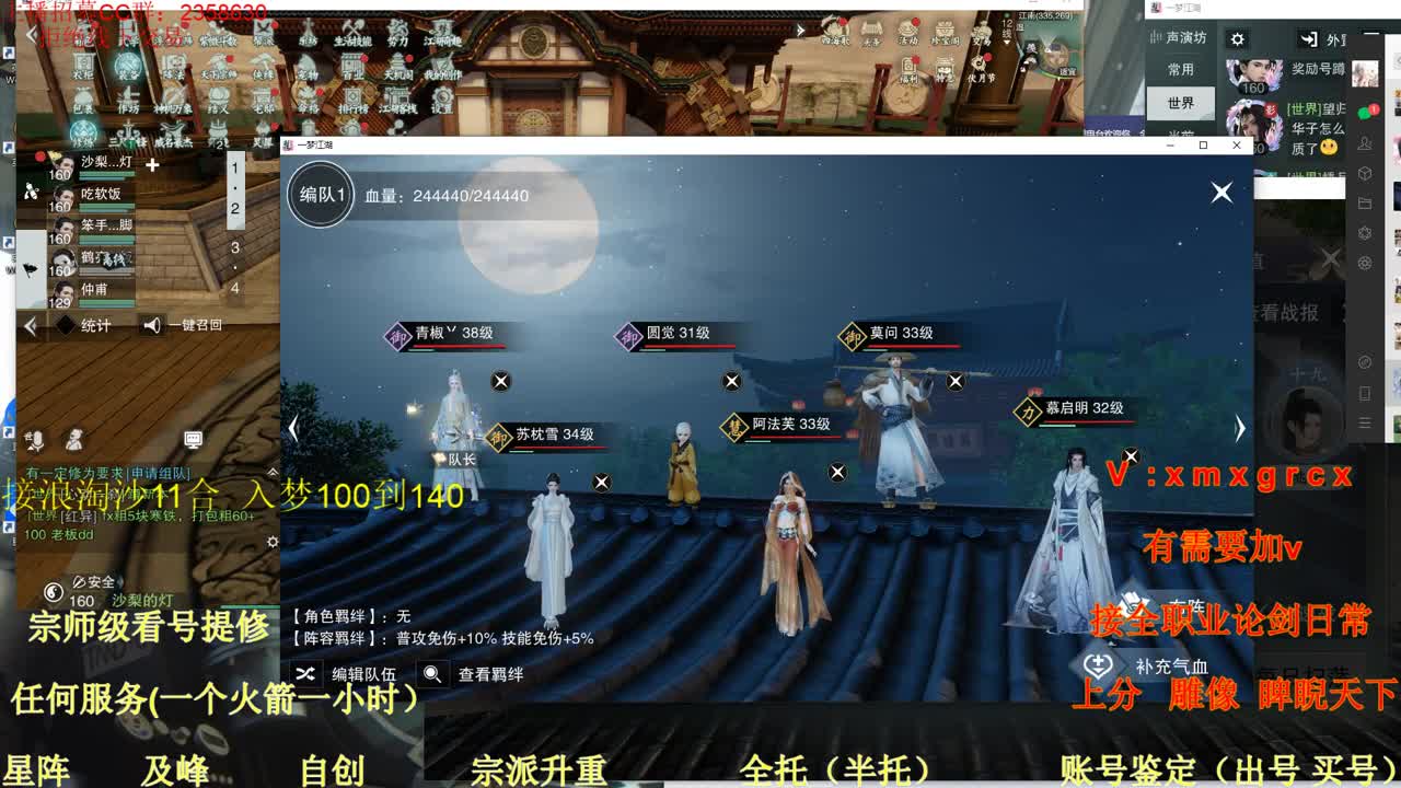看号  提修  账号估价 第2段