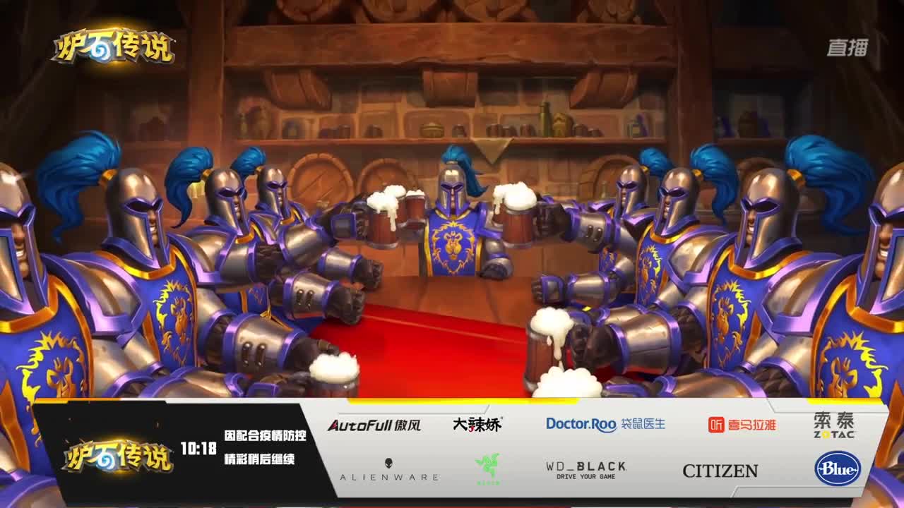 直播：第七届酒馆战棋邀请赛 第1段
