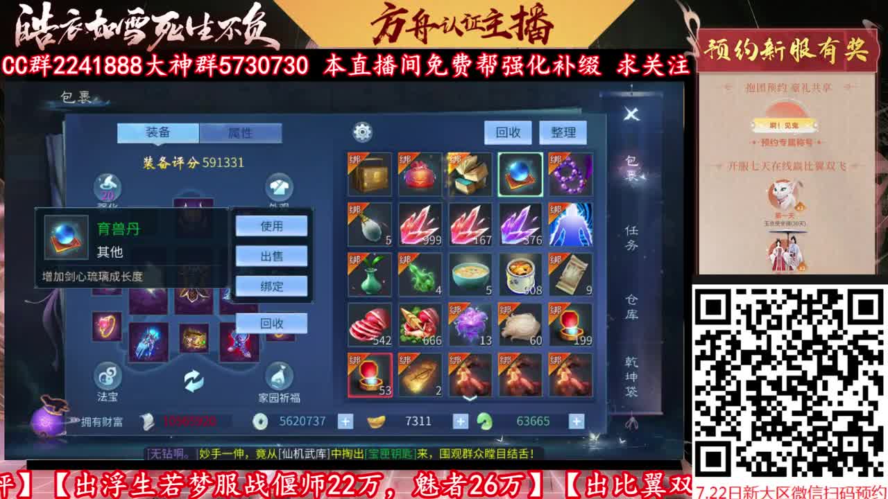 来CC免费帮强化补缀