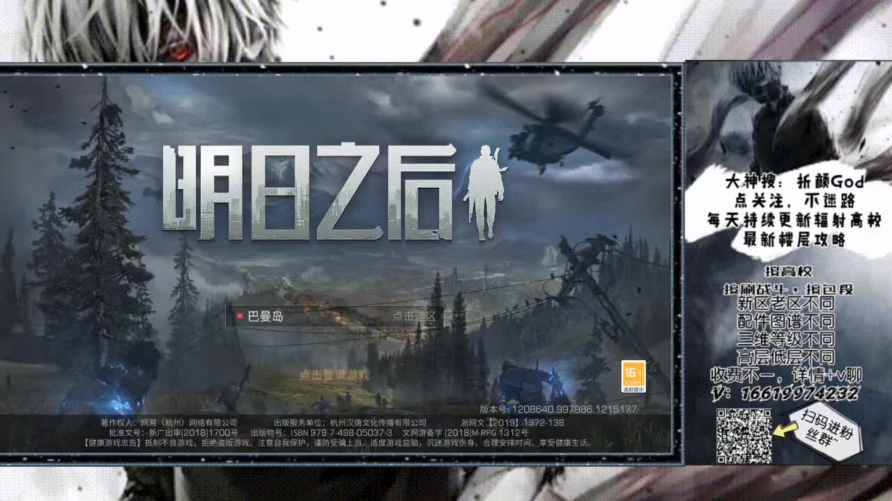 全网125层最低配置通关记录保持者 第1段