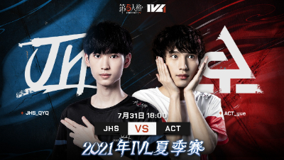 【2021IVL】夏季赛W8D2录像 JHS vs ACT 第一局