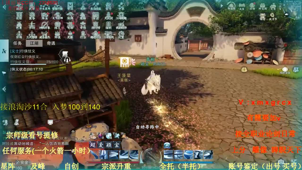 看号  提修  账号估价 第2段