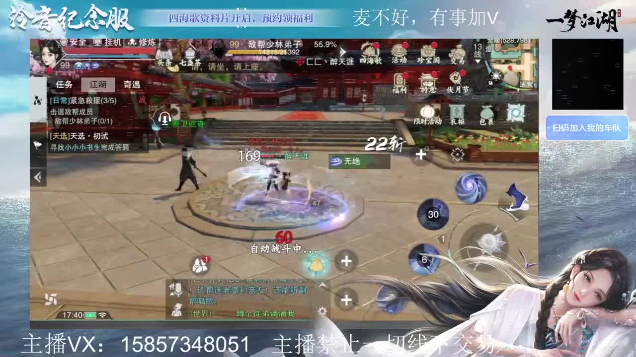 雨霁巫山的论剑主播 第1段