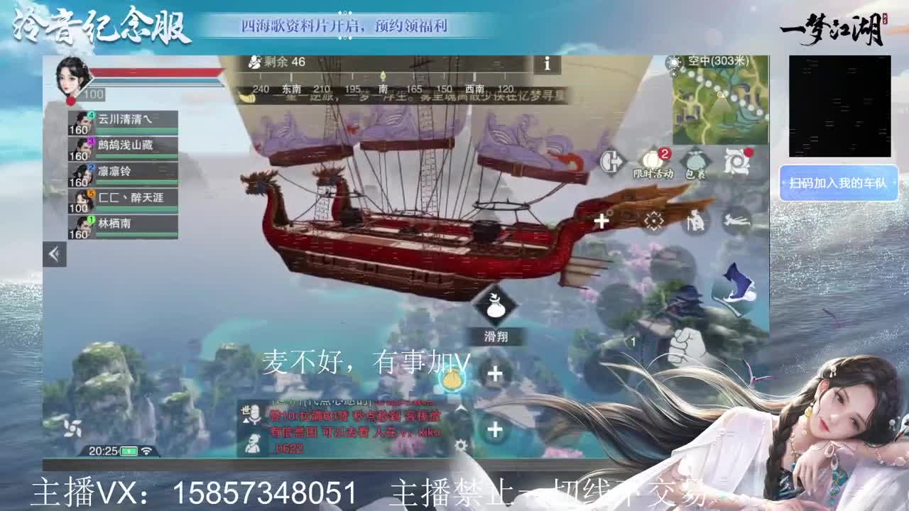 雨霁巫山的论剑主播 第2段