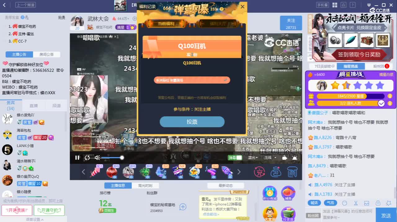 《武林大会》7.31