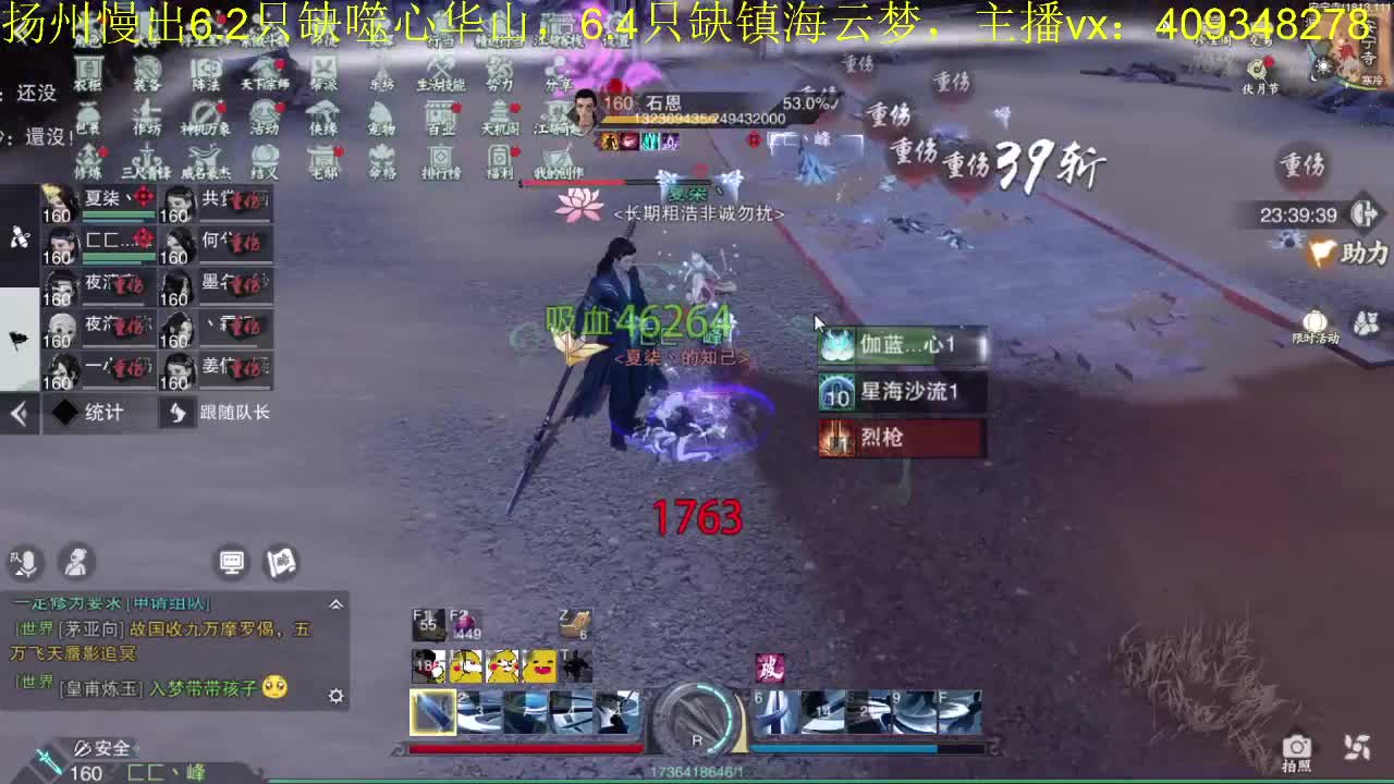 接一切 第2段