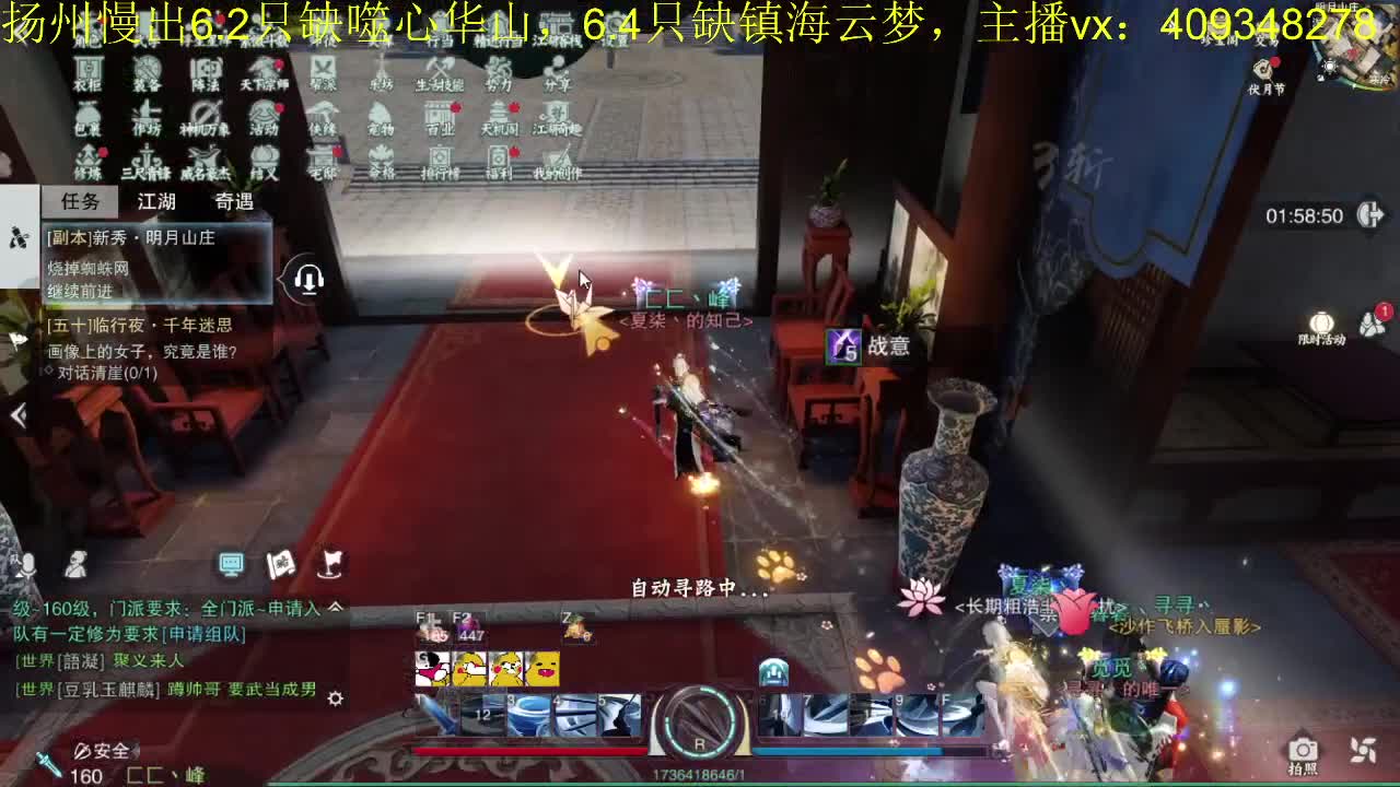 接一切 第3段