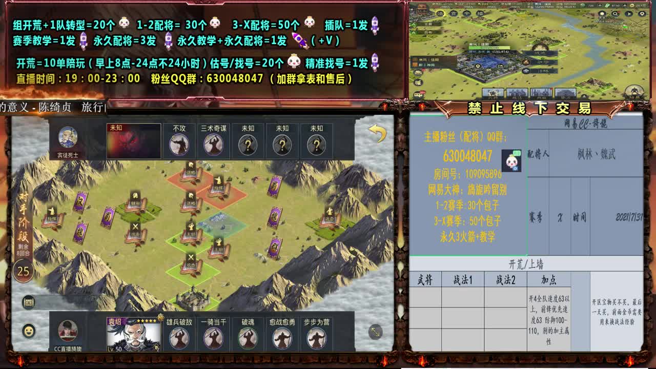 0元大神精准配将，开荒、估号能力五星