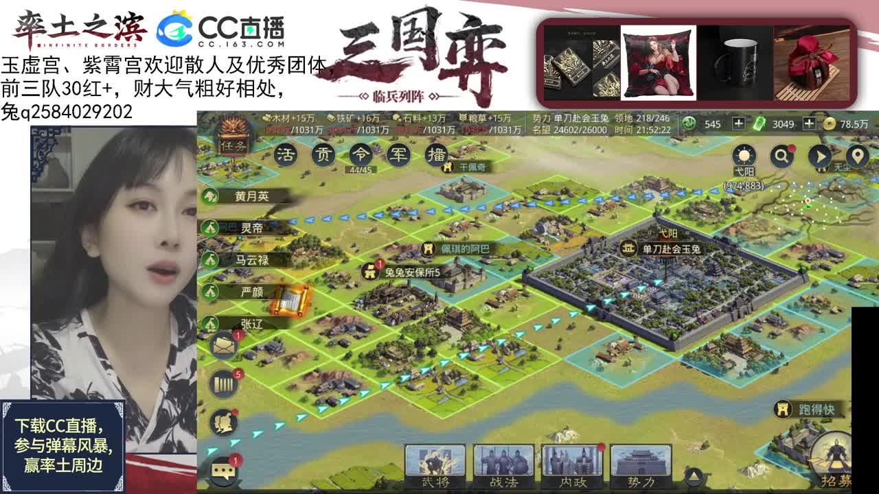 临兵列阵水友赛 第2段