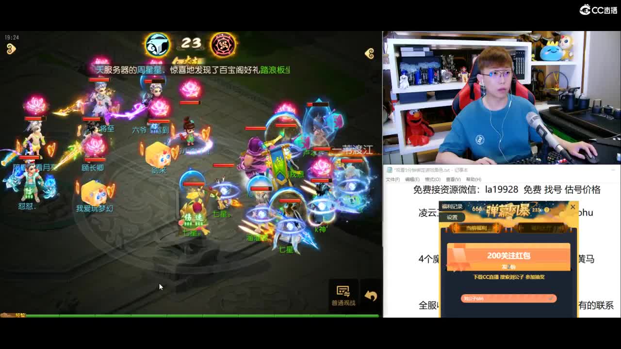 免费接所有资源 点关注领200红包 第1段