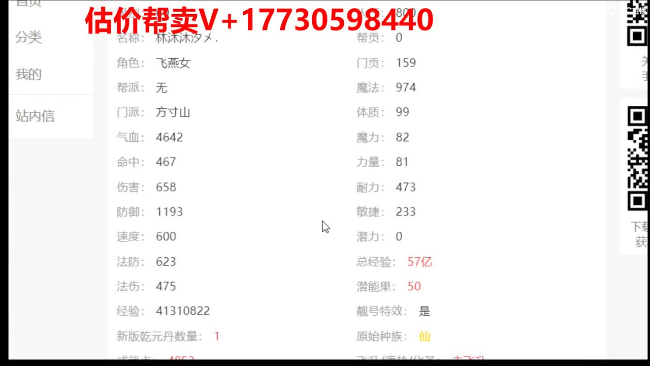 估价-效率帮卖号-收锁号 第1段