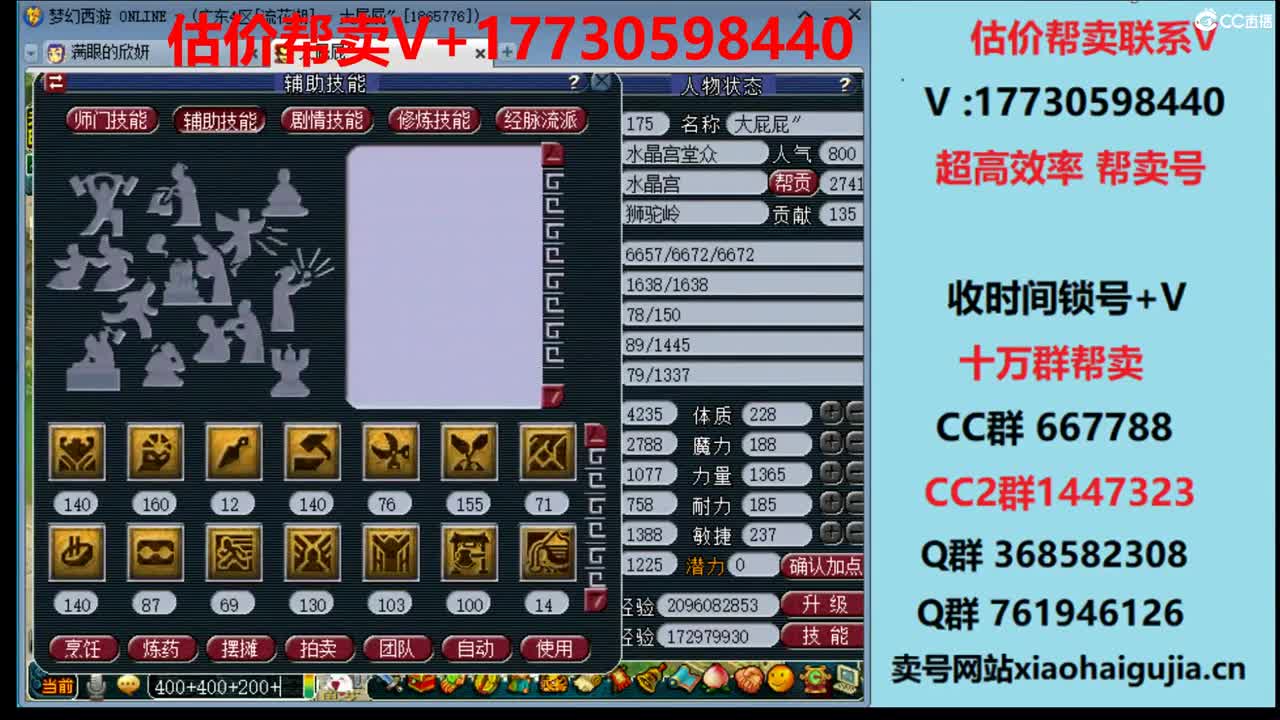 估价-效率帮卖号-收锁号 第2段