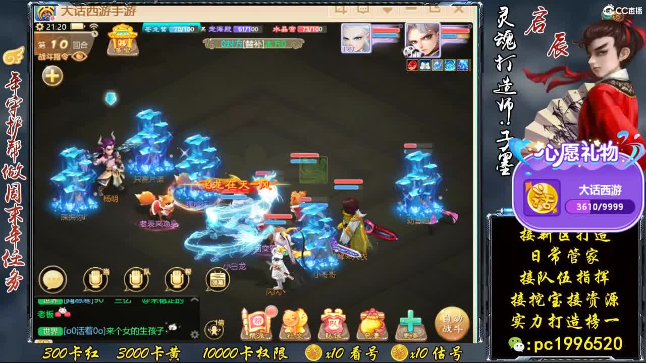 挖宝来化无，专业打造榜一 第2段