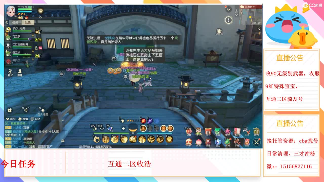 群雄x9 第1段
