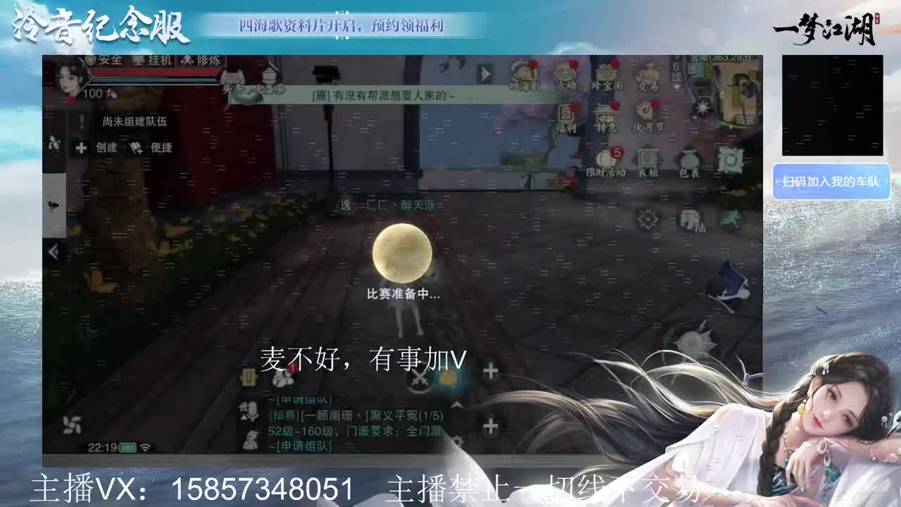 雨霁巫山的论剑主播