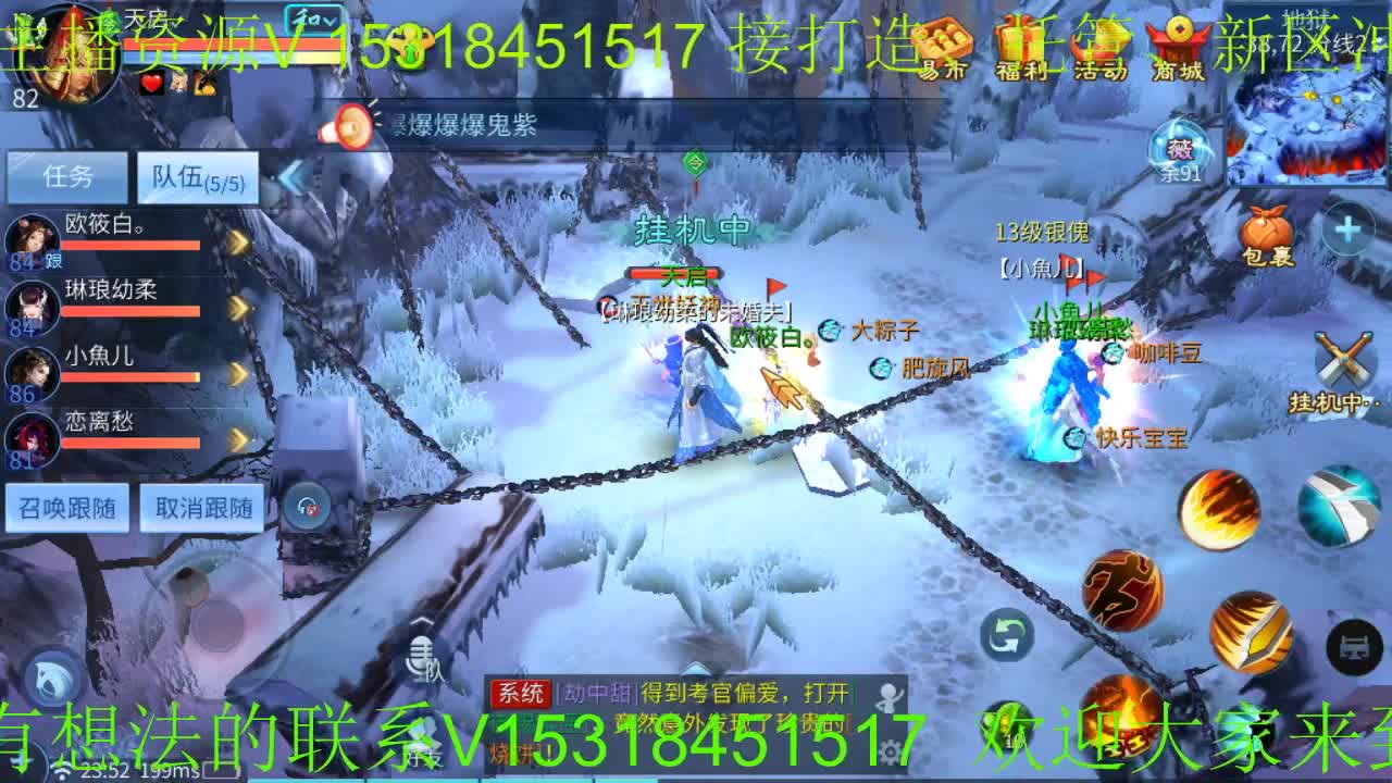 逍遥公会招主播，招托管老板！ 第2段