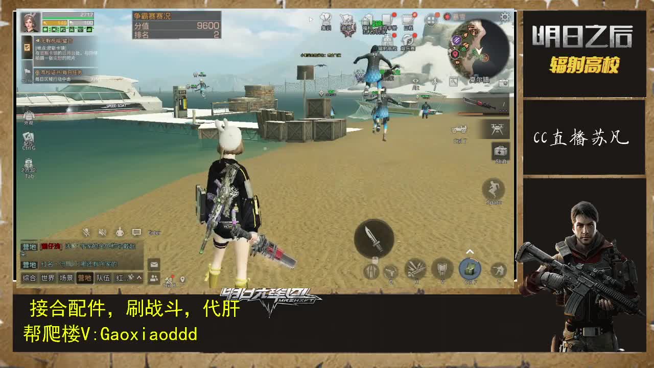 高校dd 第1段