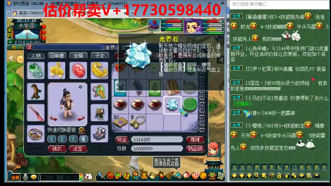 估价-效率帮卖号-收锁号