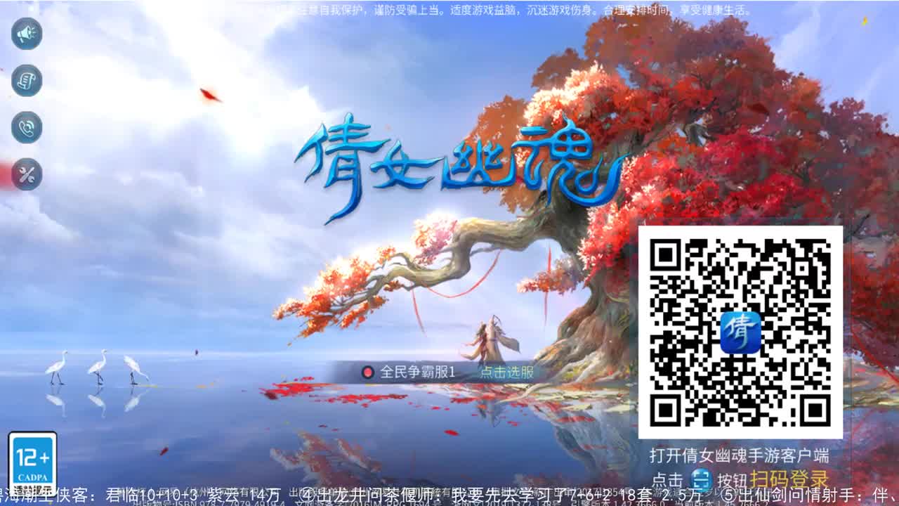倩女估价第二人