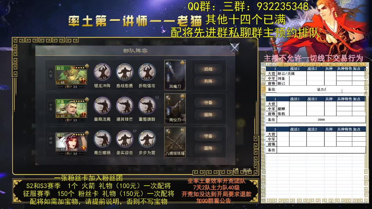 配队伍要明白为了什么 第1段