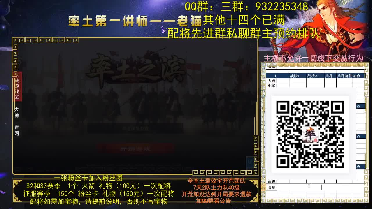 配队伍要明白为了什么 第2段