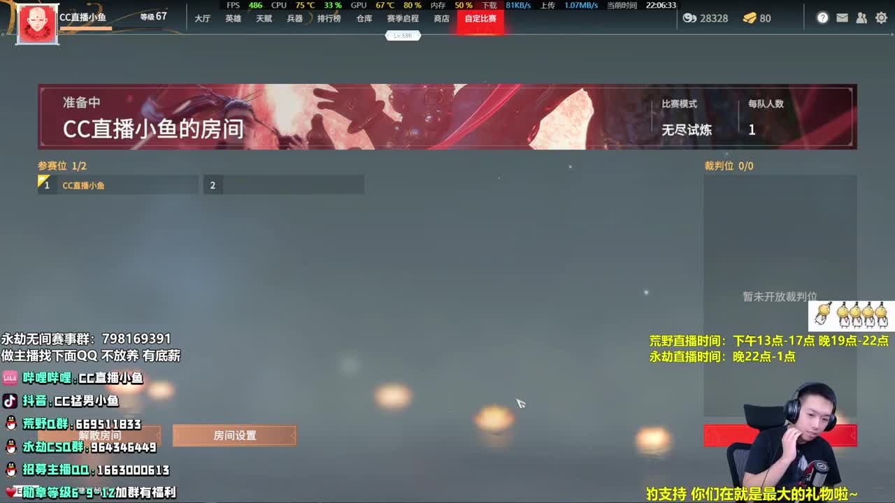 TOP永劫无间三排赛-决赛 第1段