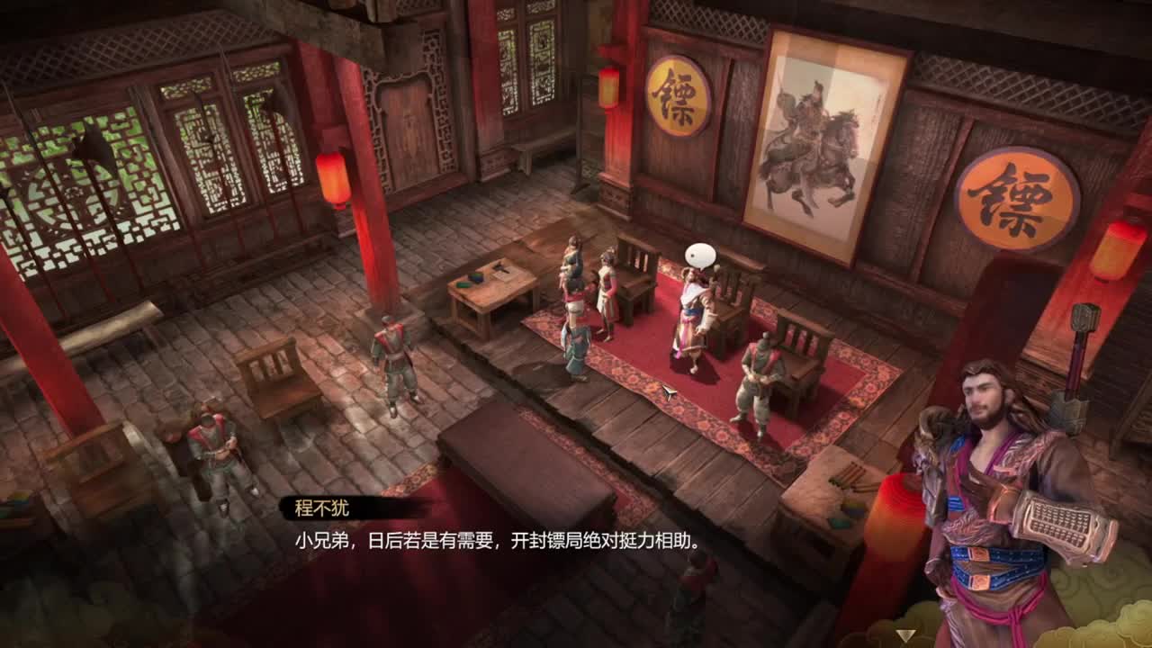 天命奇御 第1段