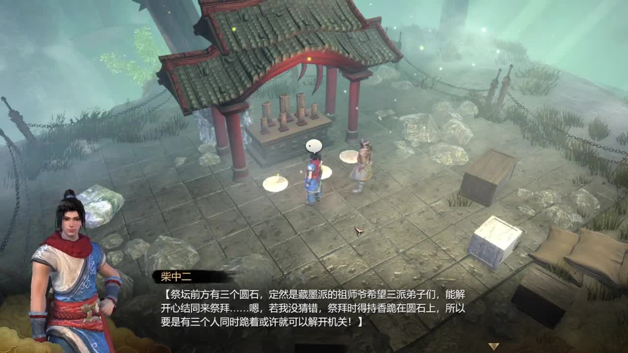 天命奇御 第2段