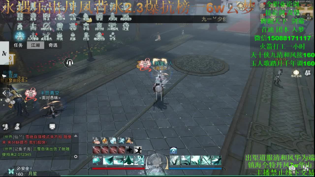 月底差点分冲冲冲（专业团队接一切） 第1段