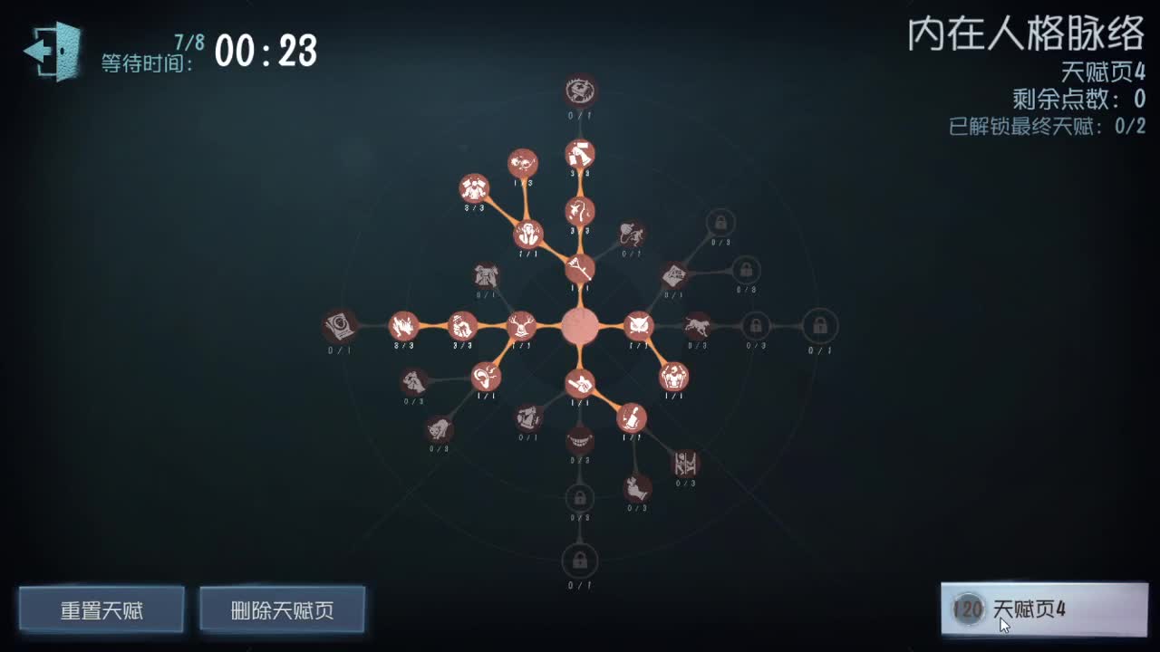 送四个迷路的孩子回家 第2段