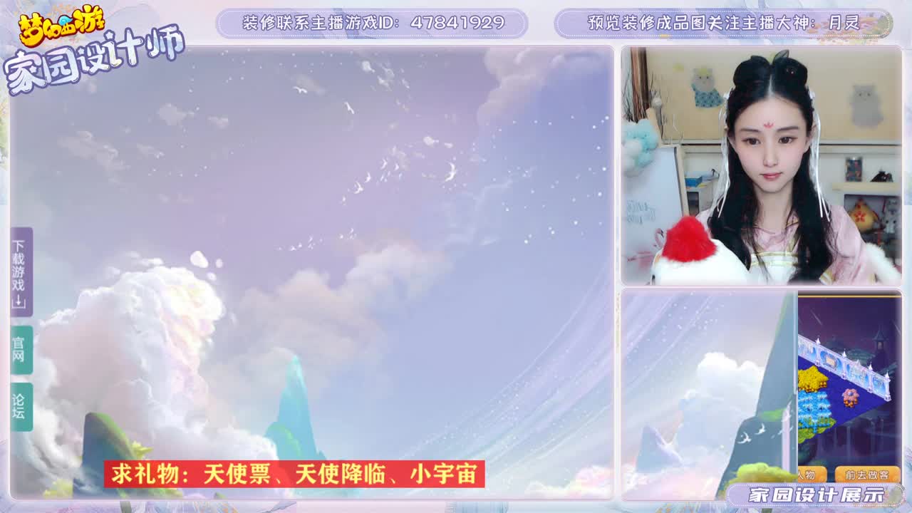 接家园设计