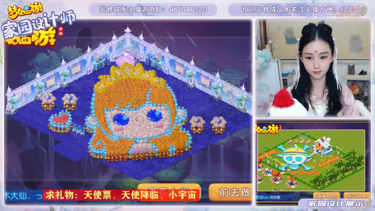 接家园设计 第1段