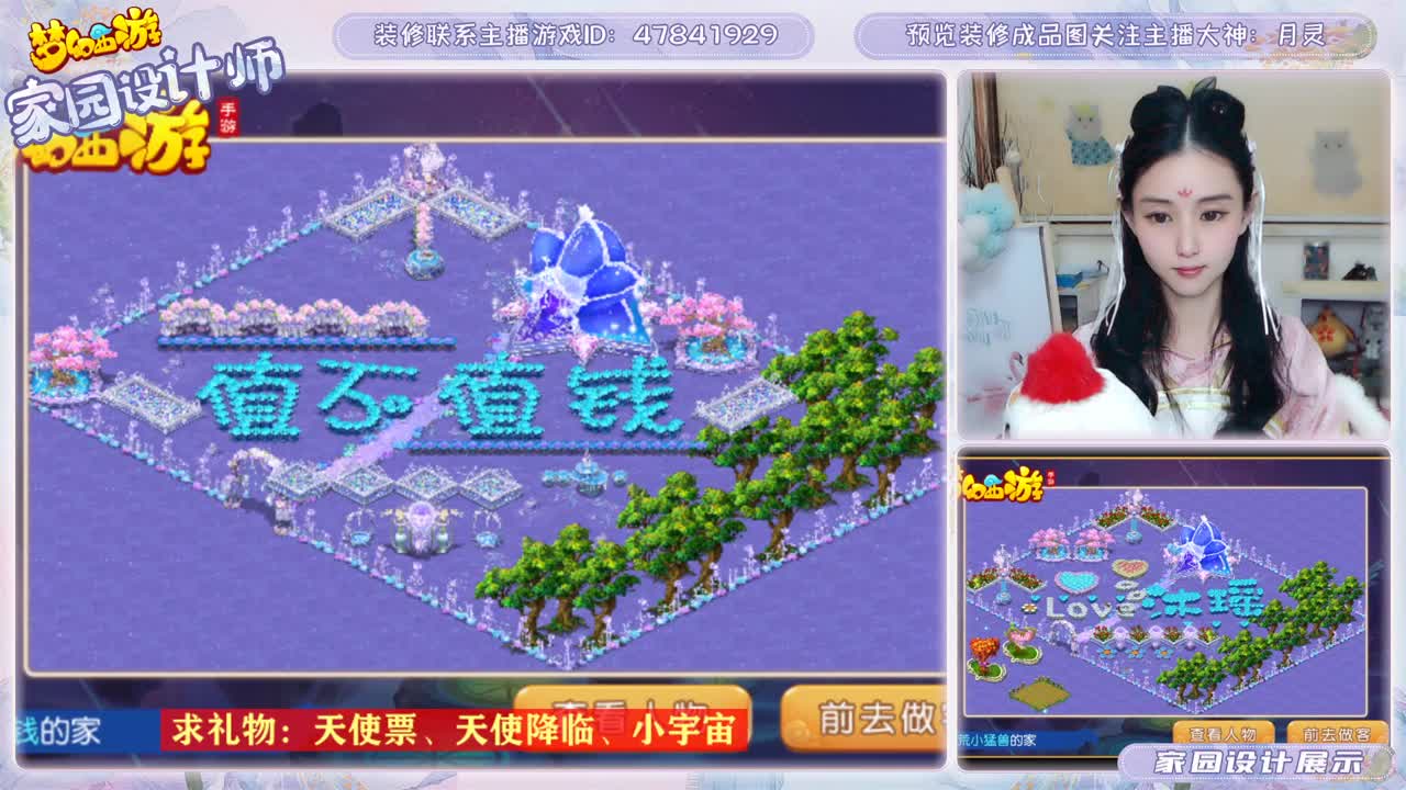 接家园设计 第2段